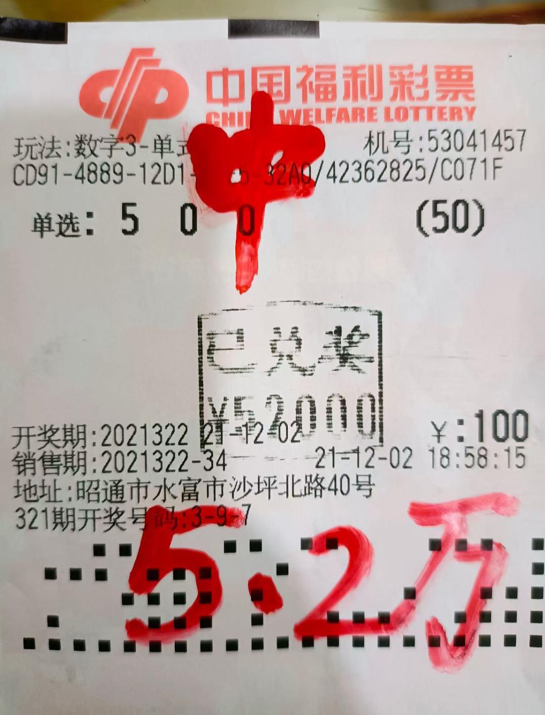 3d開獎(jiǎng)結(jié)果查詢，最新3D開獎(jiǎng)結(jié)果查詢