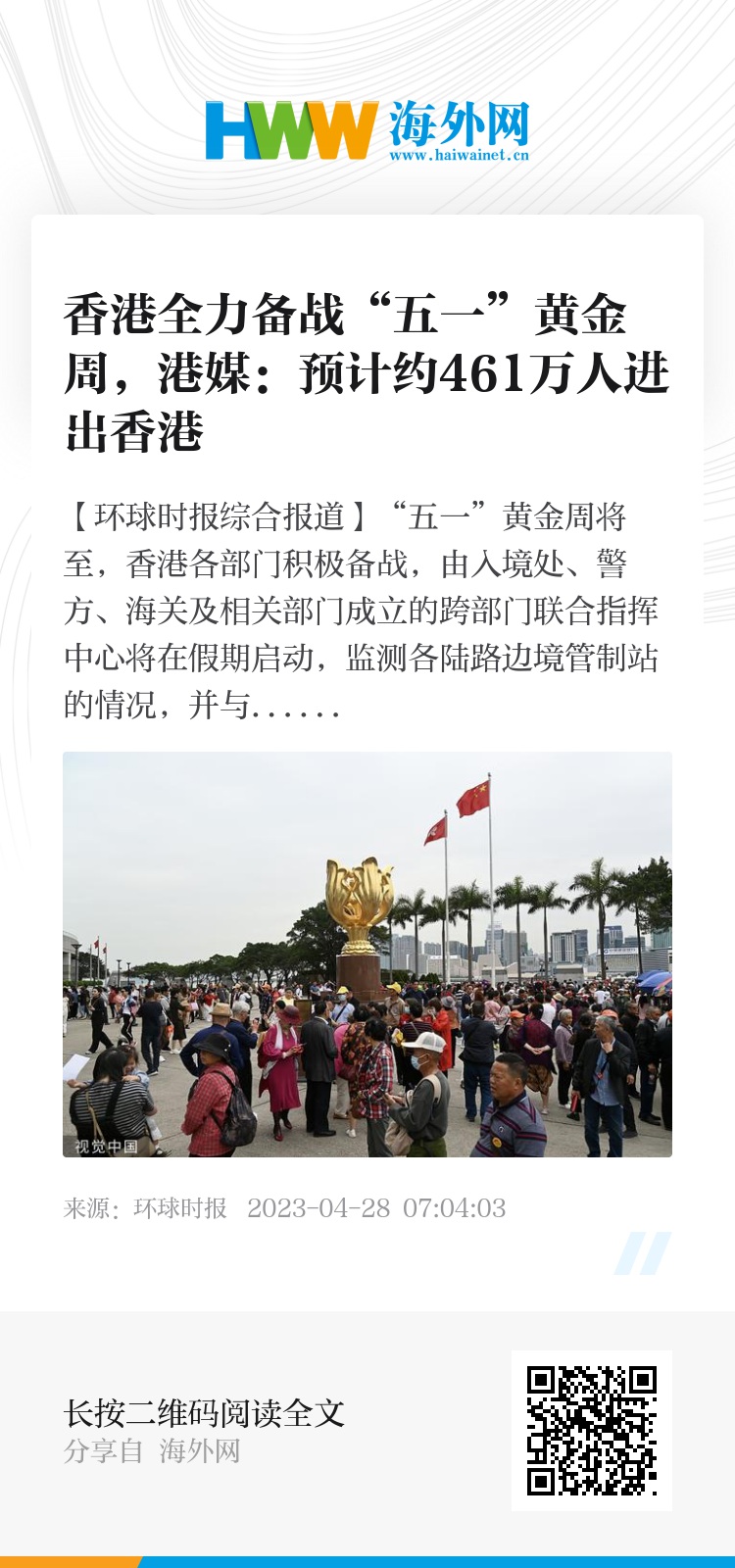 香港資料大全 正版資料下載手機2025年，香港資料大全，正版資料手機下載2025年全攻略