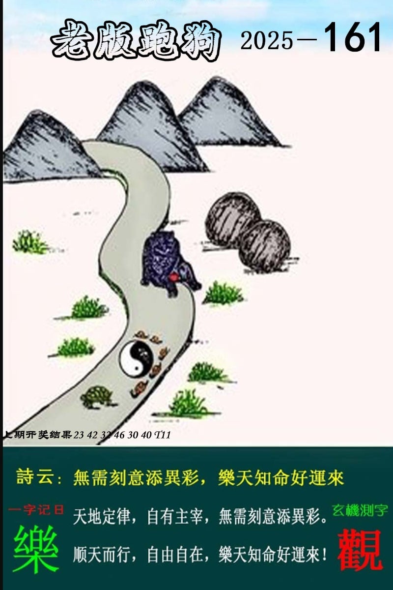 2025澳門精準(zhǔn)正版資料新版好美麗的兔子