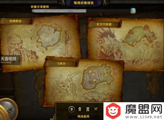 聯(lián)盟戰(zhàn)鼓震天任務(wù)線，聯(lián)盟戰(zhàn)鼓震天任務(wù)線，英勇征戰(zhàn)啟征程
