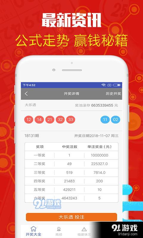 下載澳門6合寶典并安裝——全面指南，澳門6合寶典下載與安裝，全面指南
