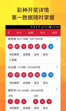 今日雙色球開獎結(jié)果號碼查詢——全方位解讀彩票開獎過程，今日雙色球開獎結(jié)果揭曉，全方位解讀彩票開獎過程及號碼查詢