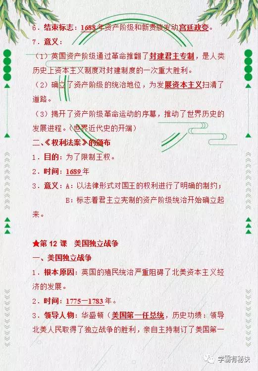 新奧門資料大全正版資料免費下載，探索手麻背后的原因，新奧門正版資料手麻背后原因探索及資料免費下載大全