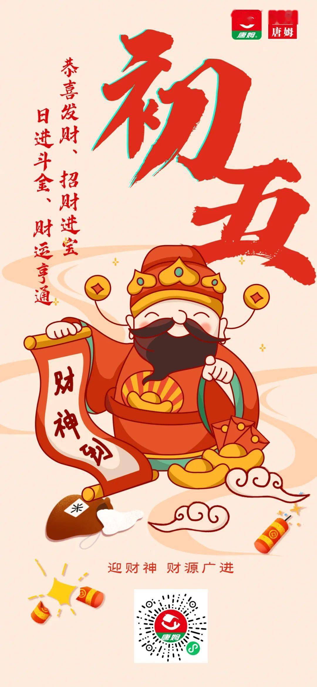 財(cái)神來(lái)襲三肖六碼，財(cái)神來(lái)襲，揭秘三肖六碼的秘密