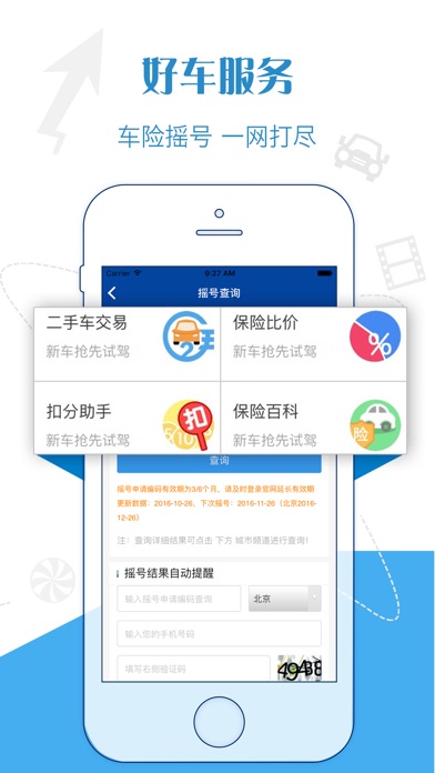 港澳寶典app蘋果版免費(fèi)下載指南，港澳寶典app蘋果版免費(fèi)下載攻略
