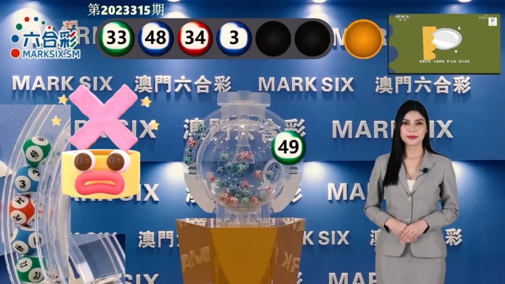 330777澳門開獎號碼結(jié)果查詢，澳門開獎號碼結(jié)果查詢 330777