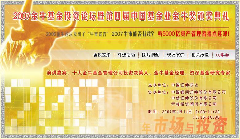 晨曦微露 第2頁