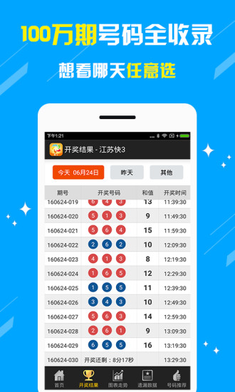 澳門王中王開獎(jiǎng)結(jié)果一下子，一探究竟，澳門王中王開獎(jiǎng)結(jié)果揭秘