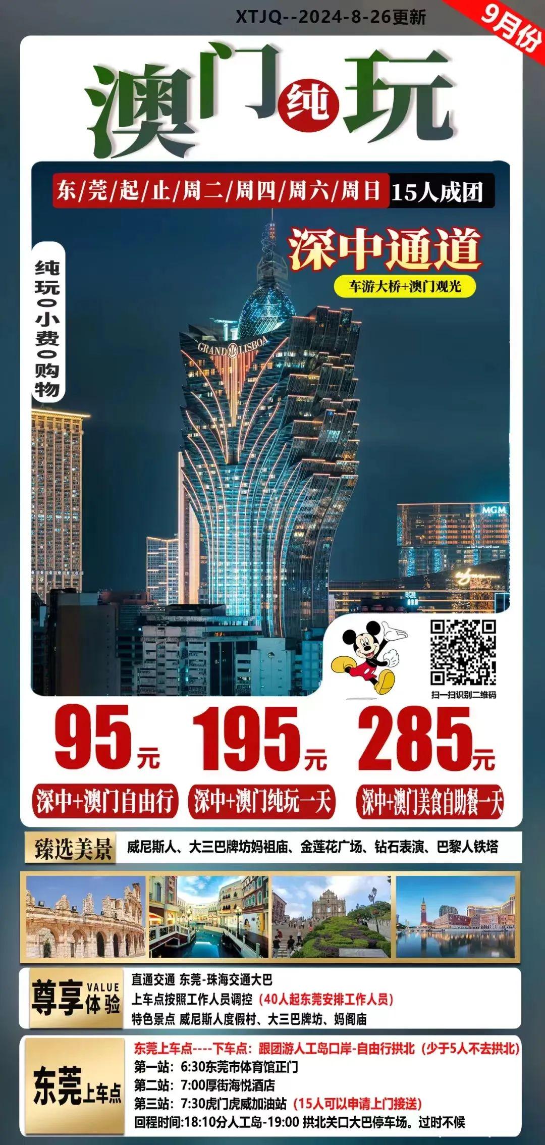香港澳門資料大全，從繁華都市到歷史文化的深度解讀，香港澳門深度解讀，繁華都市與歷史文化資料大全