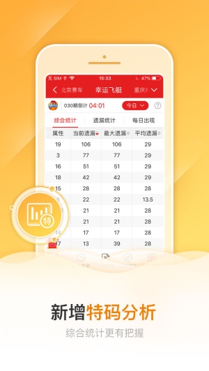 特馬資料一肖中特公開，特馬資料揭秘，一肖中特公開大揭秘