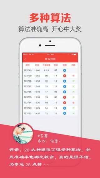 下載澳門開獎現(xiàn)場直播+開獎app，澳門開獎直播與APP下載，實時現(xiàn)場開獎體驗