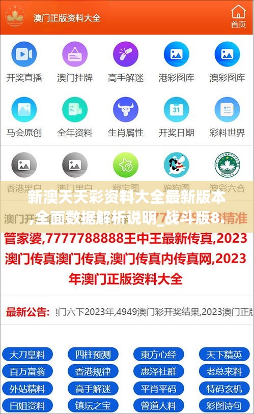 2025新澳天天彩免費(fèi)大全——一網(wǎng)打盡最新彩票資訊，2025新澳天天彩免費(fèi)大全，最新彩票資訊一網(wǎng)打盡