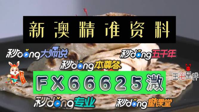 揭秘，2025年澳門特馬今晚號碼預測，澳門特馬號碼預測揭秘，探索未來走向與今晚號碼預測（獨家揭秘）