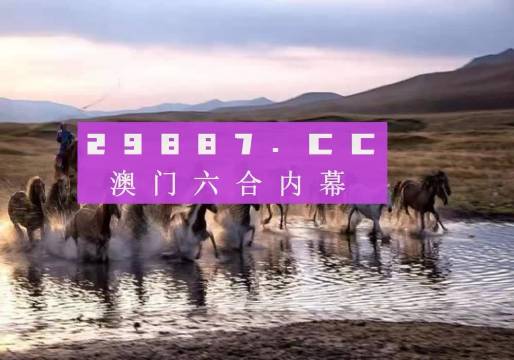 新澳2025今晚開獎(jiǎng)資料解析——四不像背后的秘密，新澳2025四不像背后的秘密，今晚開獎(jiǎng)資料解析
