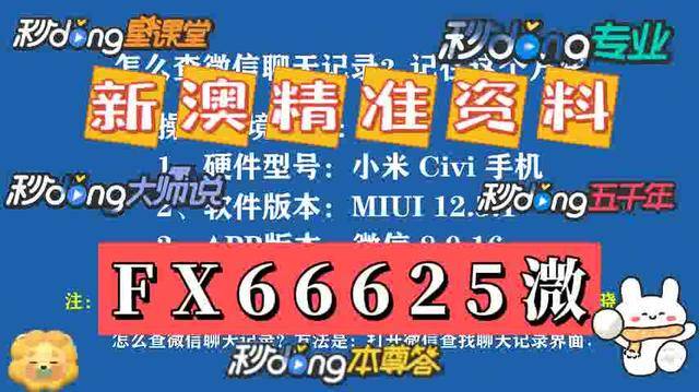 2025新澳精準(zhǔn)正版澳門碼，澳門碼預(yù)測，揭秘精準(zhǔn)正版澳門碼的秘密（適用于2025年）