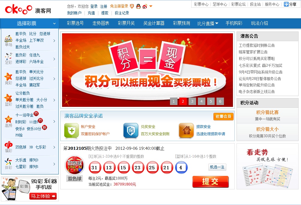 新奧精準免費提供港澳彩，新奧精準港澳彩免費預測
