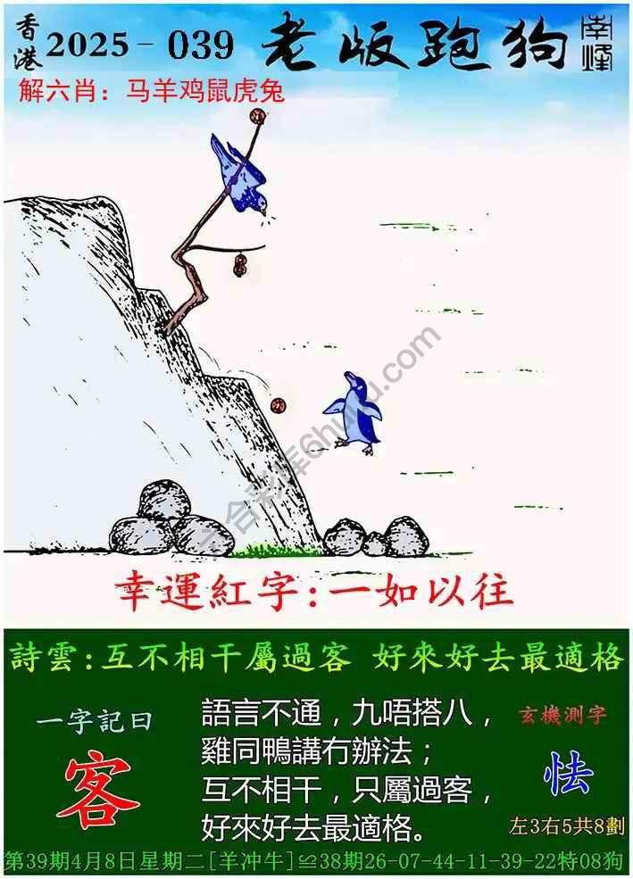7777788888跑狗圖正版2，7777788888跑狗圖正版介紹與特點(diǎn)