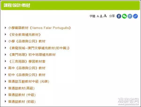 澳門2025年歷史記錄，澳門歷史記錄至2025年回顧