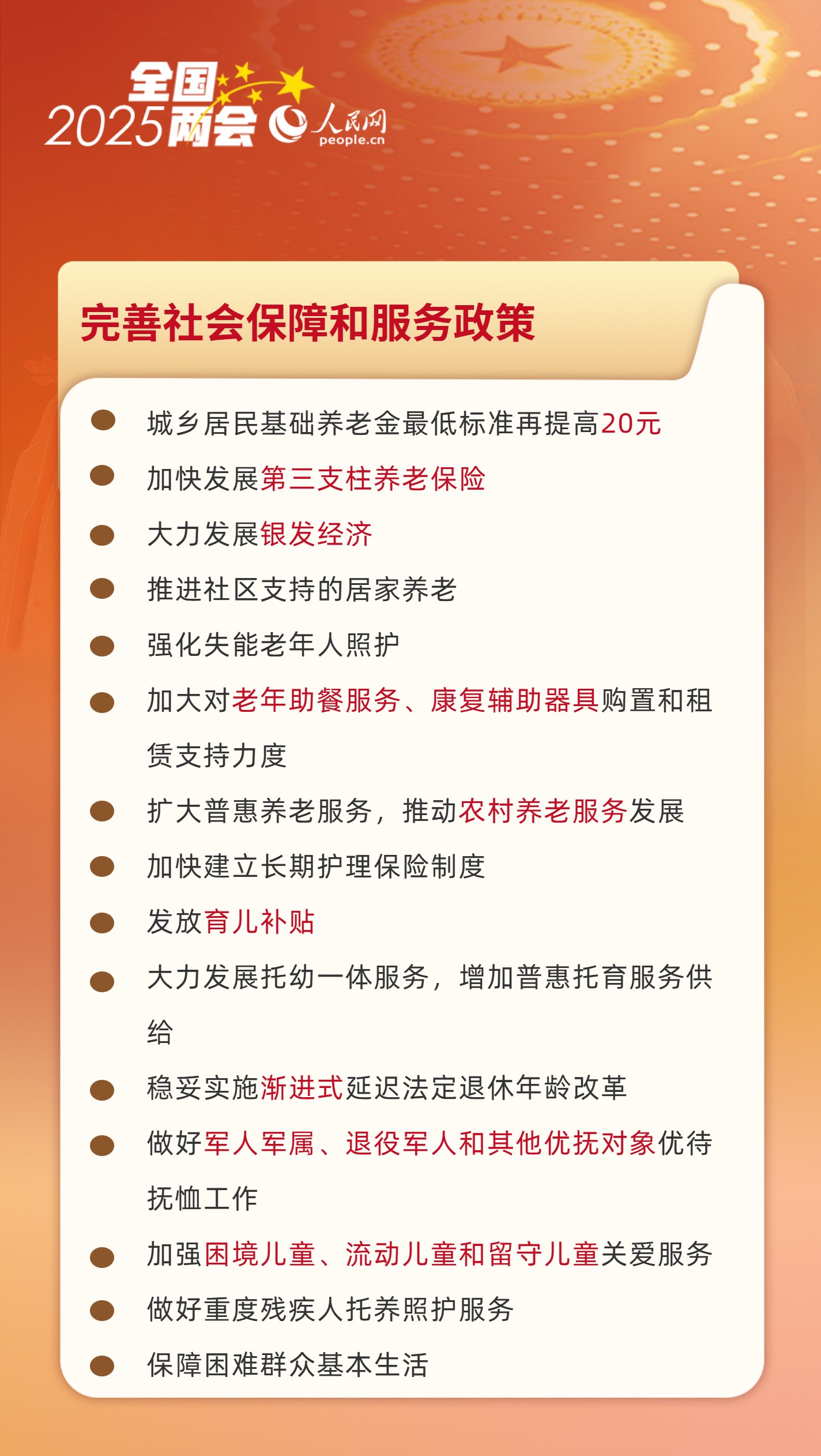 2025全年資料大全集，2025全年資料大全集