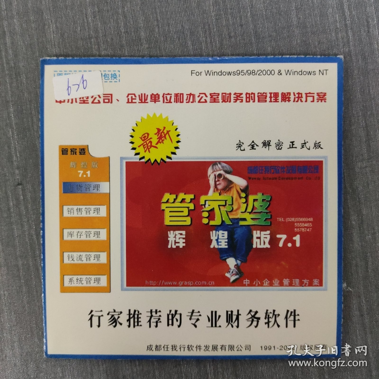 揭秘7777788888管家婆一肖碼，探索數(shù)字背后的秘密，揭秘數(shù)字秘密，探索管家婆一肖碼背后的神秘數(shù)字組合