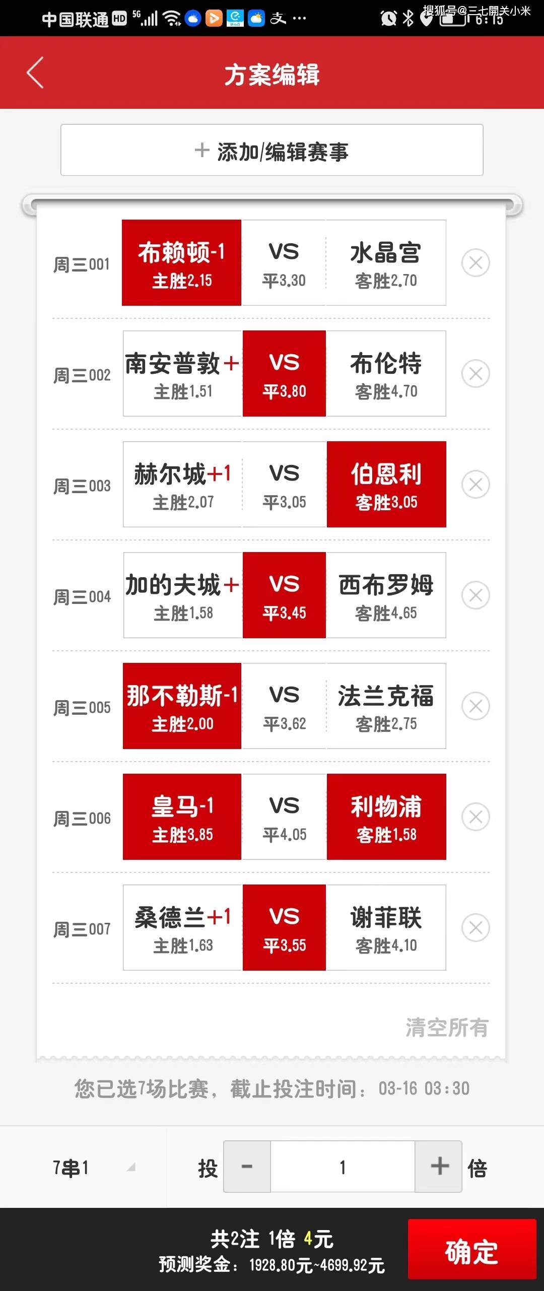 2025澳彩開獎(jiǎng)記錄查詢表，2025澳彩開獎(jiǎng)記錄查詢表全覽