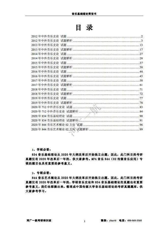 正版資料免費大全，十點半的寶藏世界，正版資料免費大全，十點半的寶藏世界探索