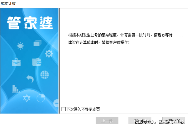 管家婆家一肖一碼，管家婆家一肖一碼揭秘