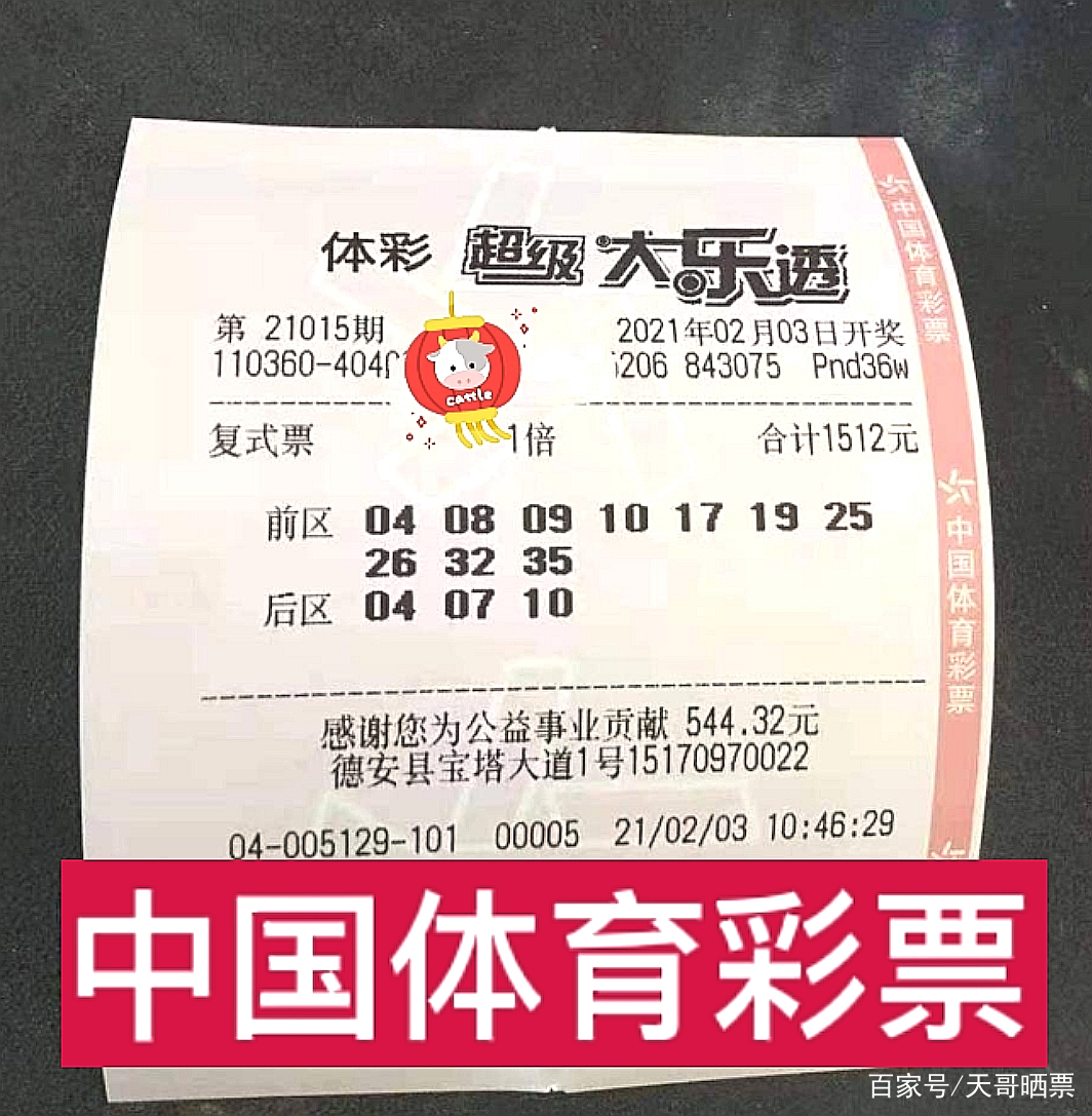 香港今晚六給彩開獎結(jié)果16期揭曉，夢想與現(xiàn)實(shí)交織的幸運(yùn)之夜，香港六給彩開獎結(jié)果揭曉，夢想與現(xiàn)實(shí)交匯的幸運(yùn)之夜