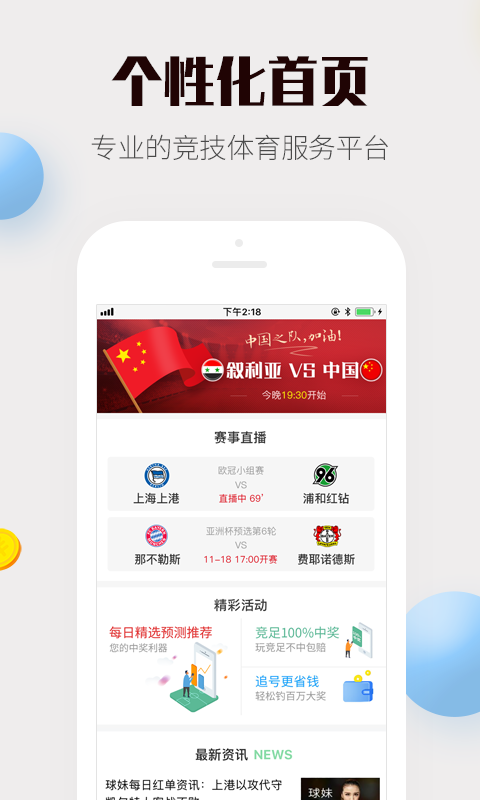 澳門平特一肖論壇特APP，澳門平特一肖論壇特APP，探討與分享的平臺(tái)