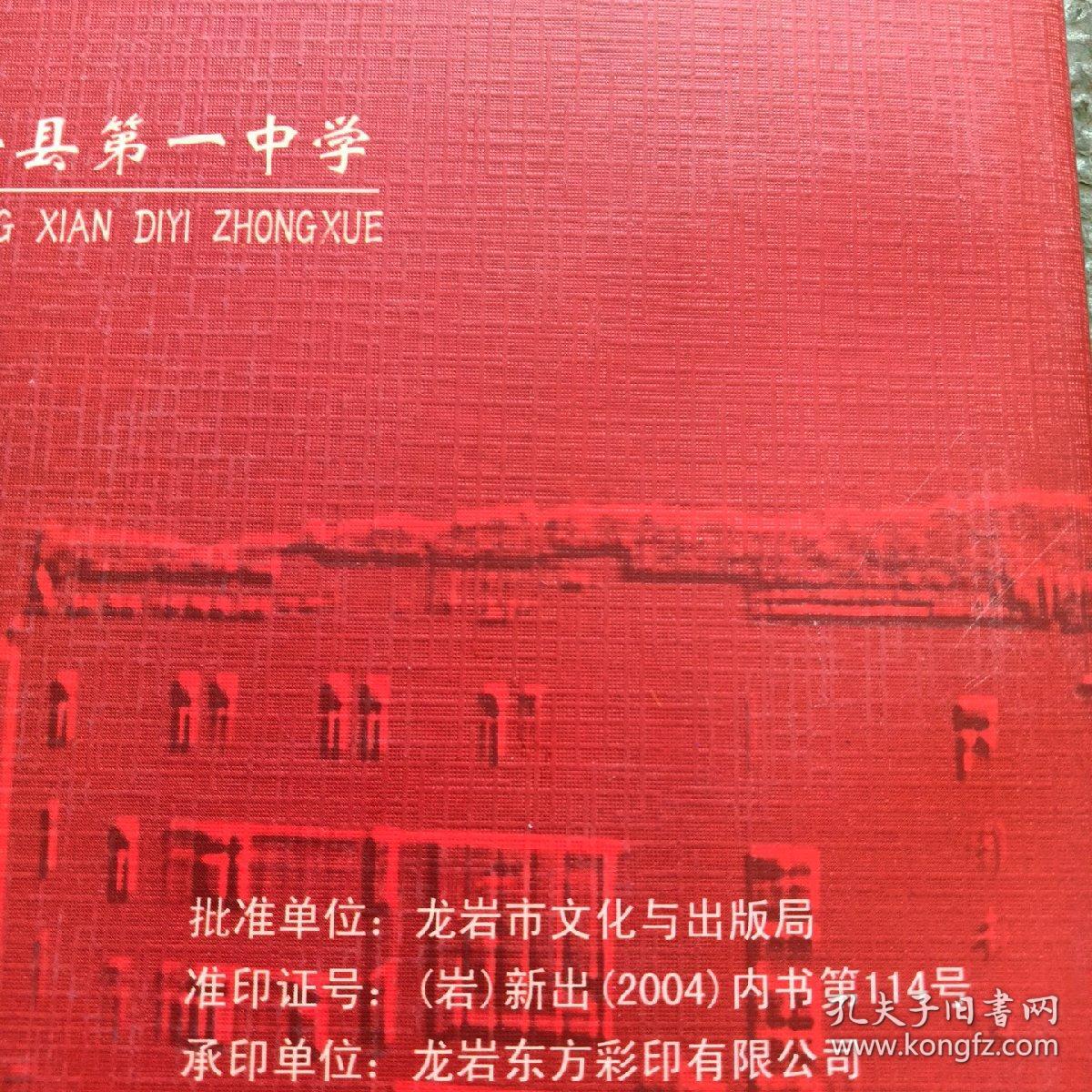 回憶2004年，一肖一碼一中的時代印記，時光印記，回憶2004年一肖一碼一中的時代