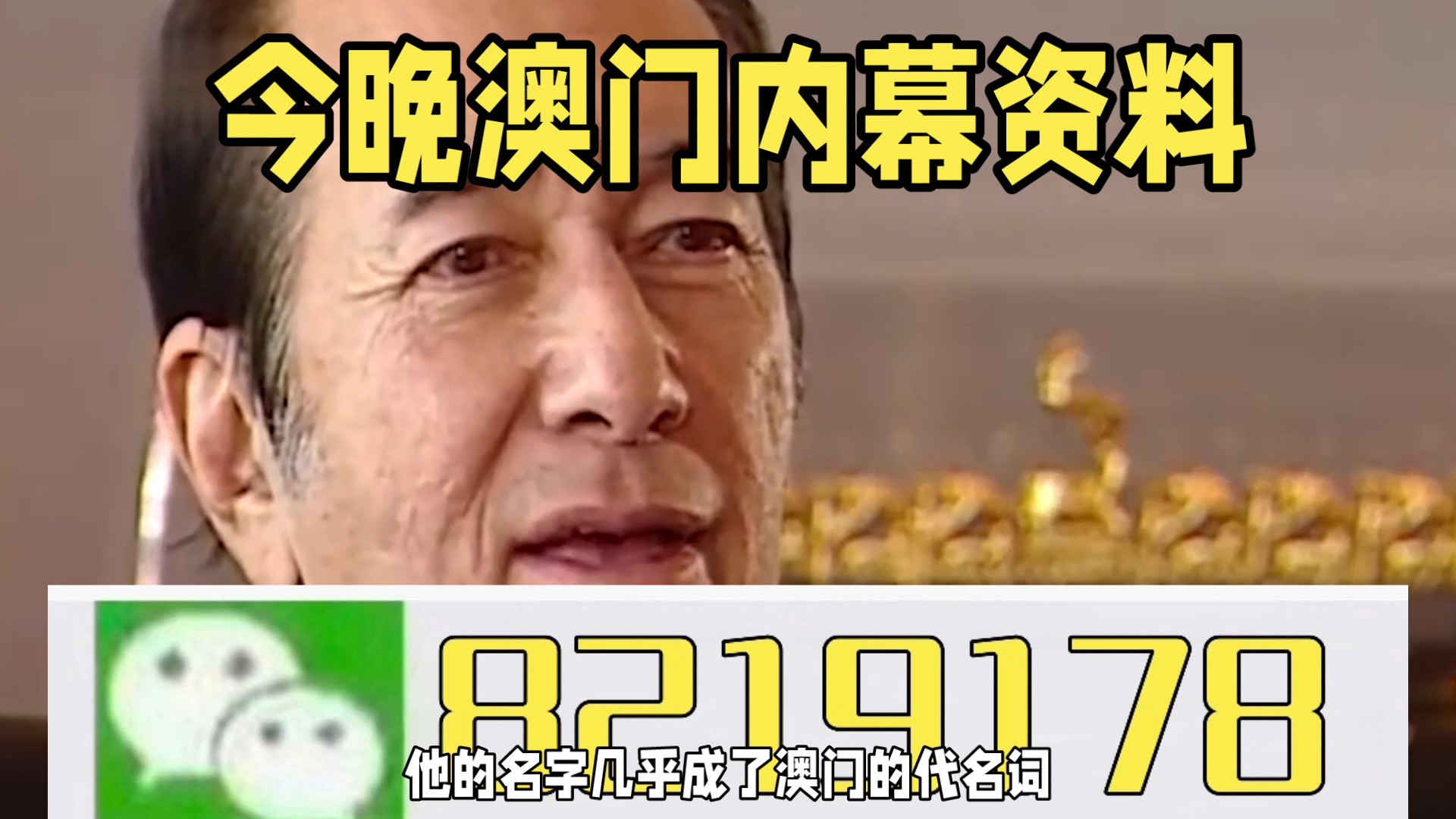 關(guān)于澳門管家婆三肖的探討與解析——2025年預(yù)測，澳門管家婆三肖探討與解析，2025年預(yù)測展望