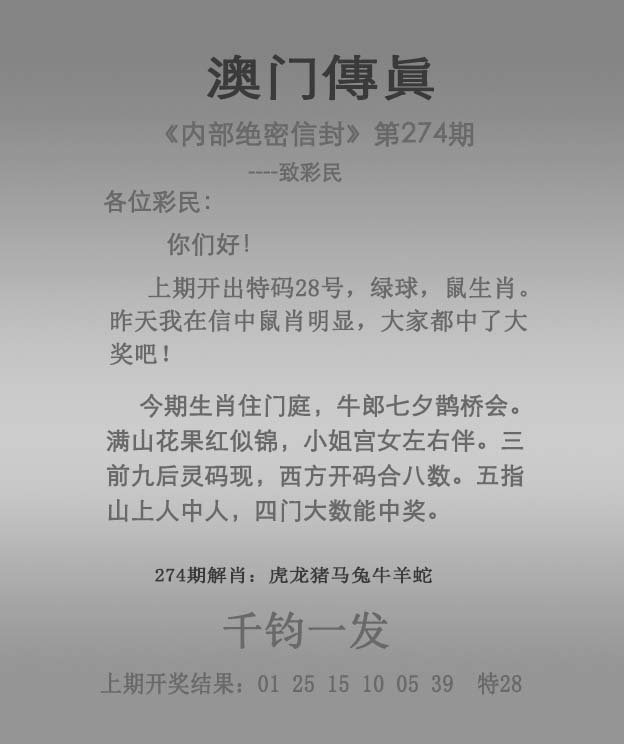澳門傳真～澳門傳真一肖一碼，澳門傳真一肖一碼揭秘