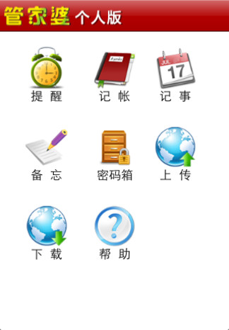 管家婆4949免費資料，管家婆4949免費資料大揭秘