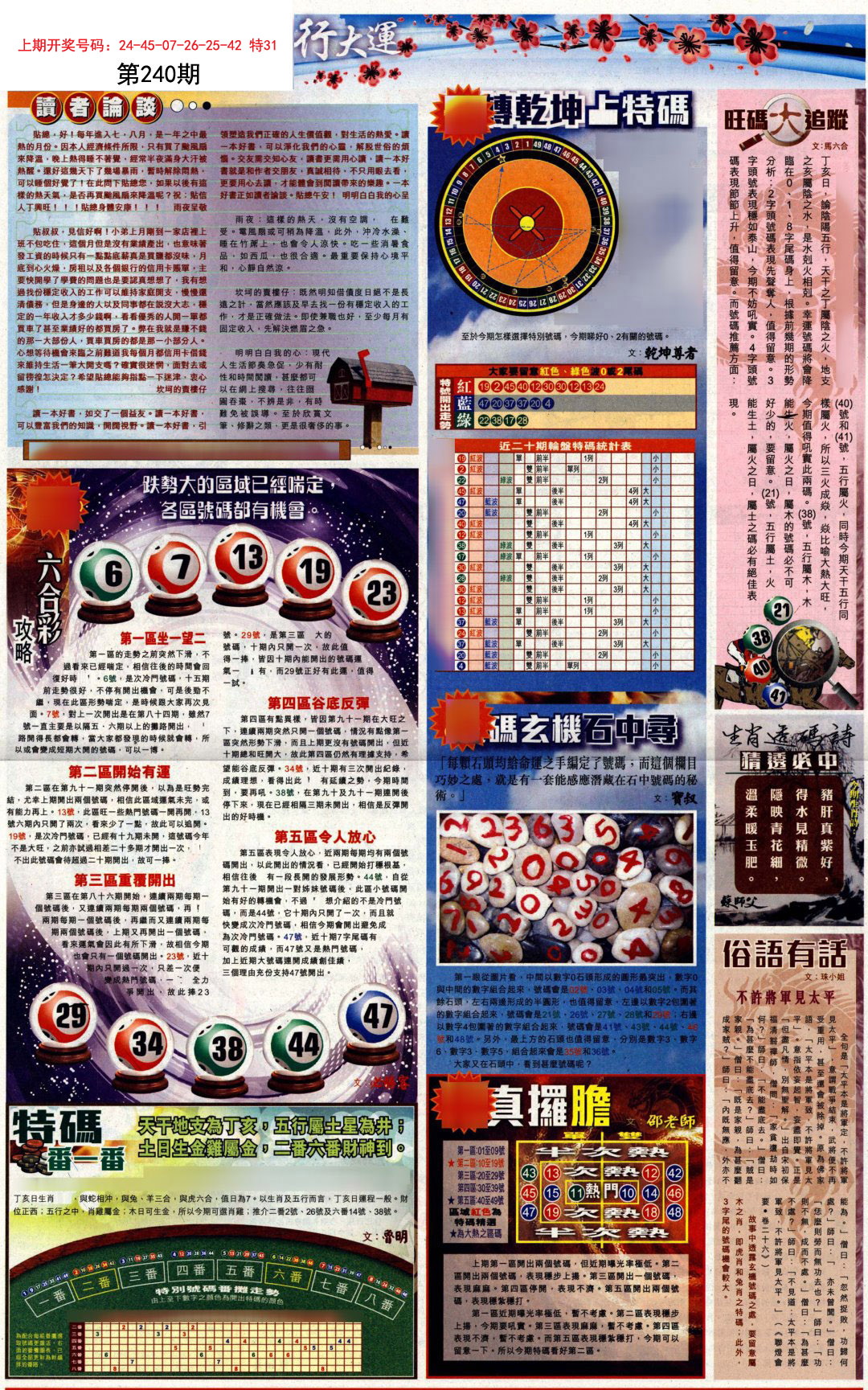 港彩圖庫看圖區(qū)大全第二期，港彩圖庫看圖區(qū)大全第二期精彩呈現(xiàn)