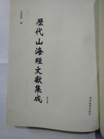 4949免費(fèi)的資料港澳臺(tái)山海經(jīng)，港澳臺(tái)山海經(jīng)免費(fèi)資料大放送