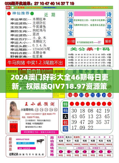 新澳好彩免費(fèi)資料查詢(xún)——一網(wǎng)打盡最新資訊，新澳好彩免費(fèi)資料查詢(xún)，最新資訊一網(wǎng)打盡