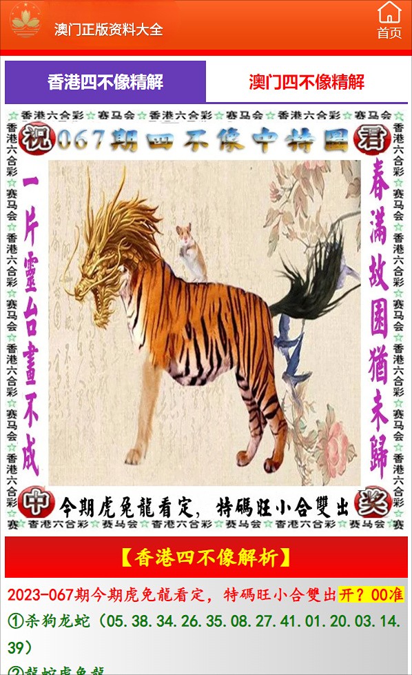 澳門一肖一特免費(fèi)開，揭秘背后的故事，澳門一肖一特背后的秘密揭秘