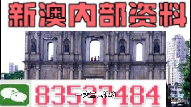 澳門內(nèi)部資料精準(zhǔn)大全2025，澳門內(nèi)部資料精準(zhǔn)大全預(yù)測到2025年