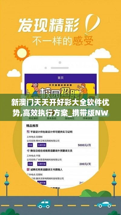 新澳好彩資料免費提供，新澳好彩資料免費分享