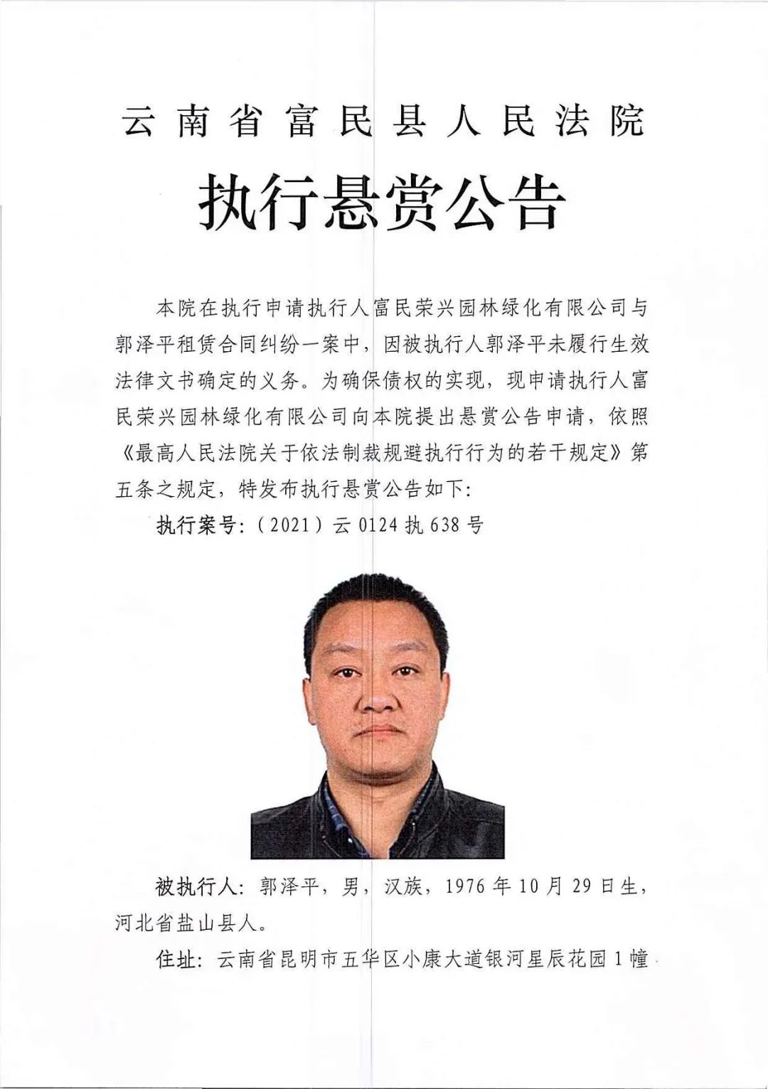 揭秘富民彩開獎(jiǎng)記錄，揭秘富民彩開獎(jiǎng)記錄全貌