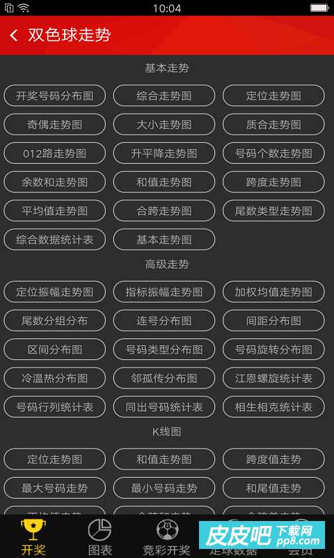 477777香港最快開獎結果下載，477777香港最新開獎結果快速下載