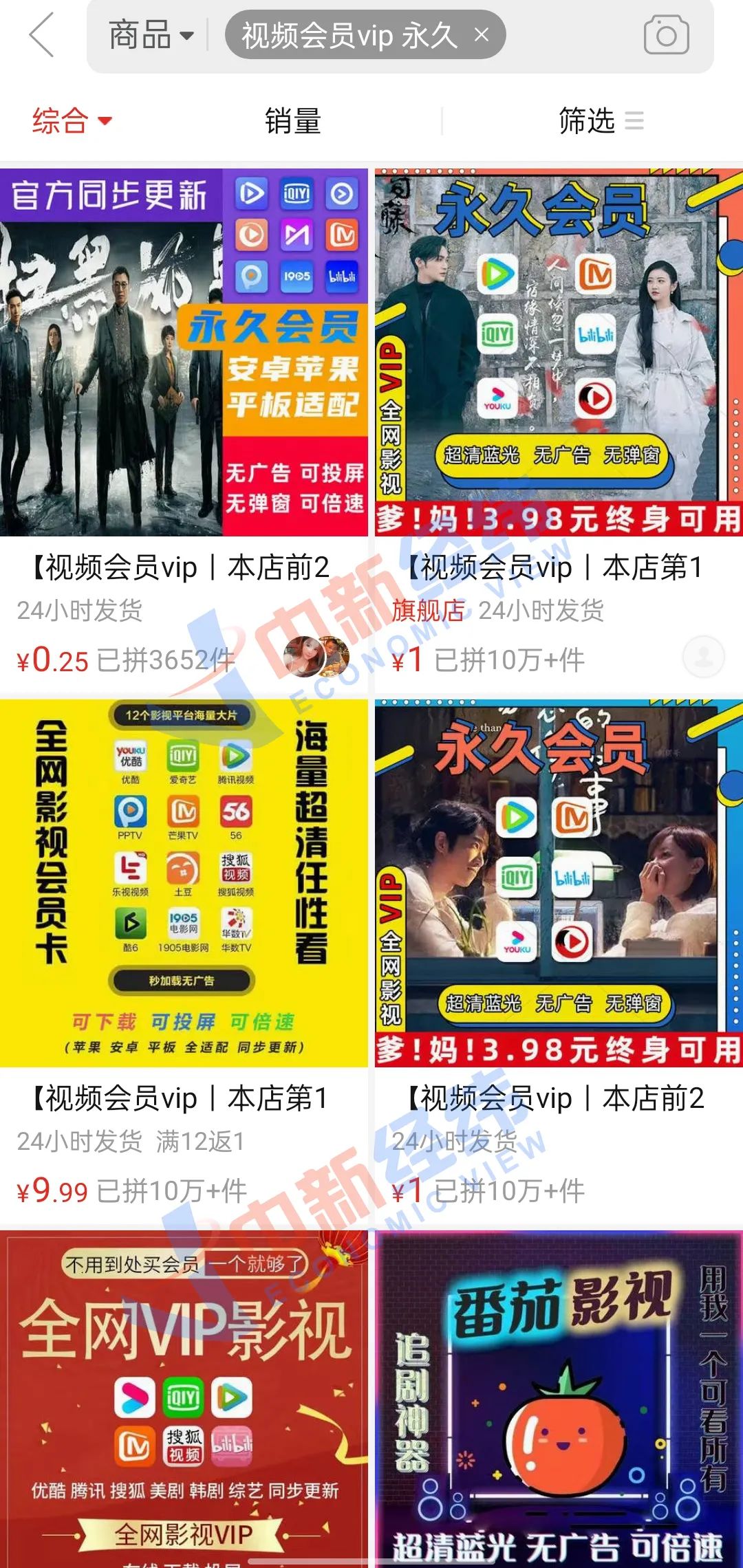 熱點 第8頁