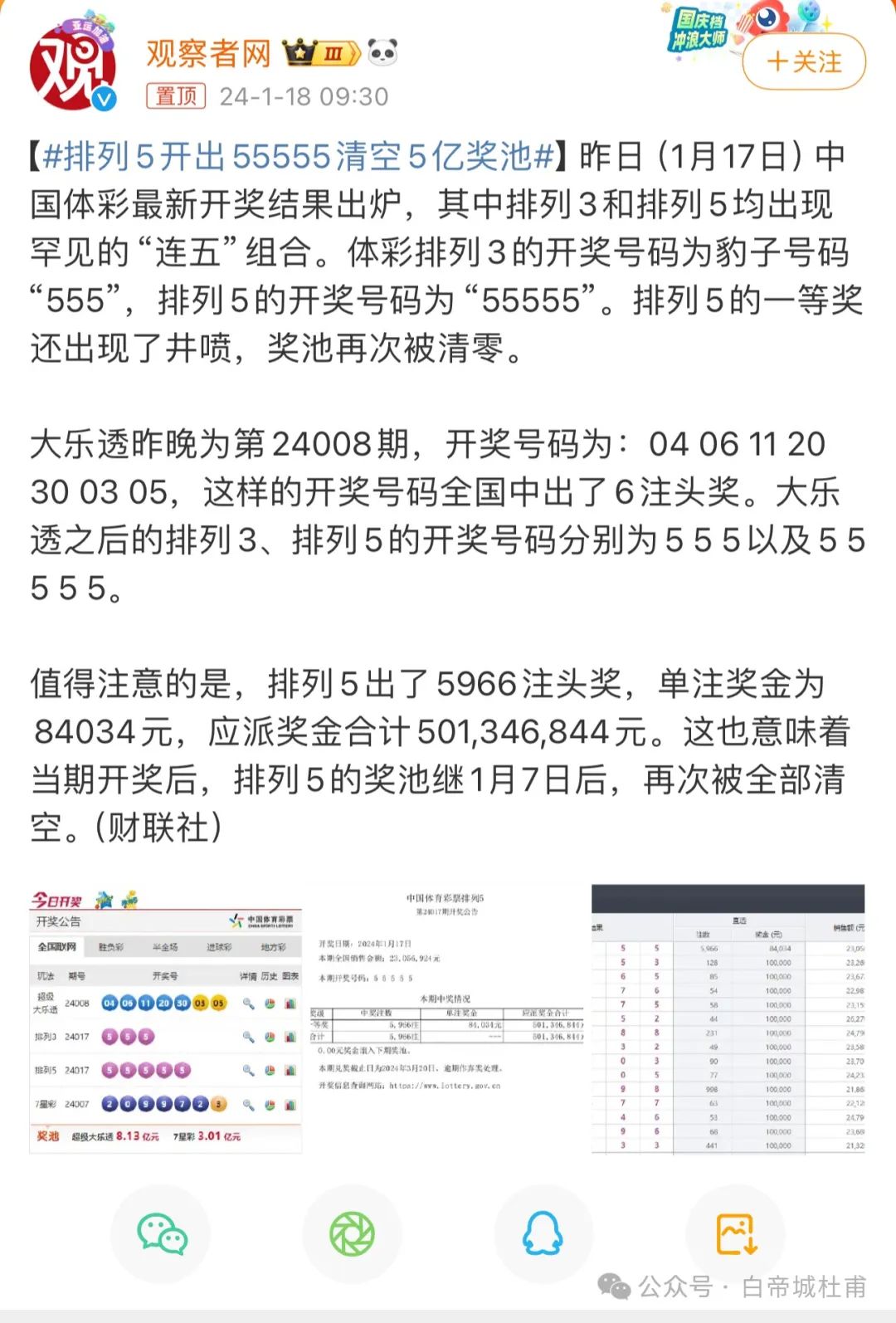 澳門 第6頁