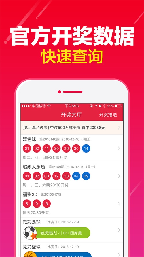 新澳門王中王100的資料，澳門王中王100資料解析