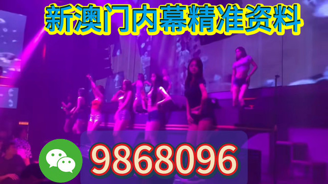 澳門今晚必開一肖，澳門今晚必開一肖精選號碼預(yù)測