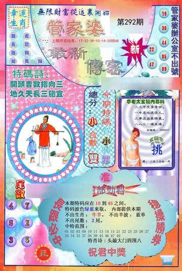 管家婆一碼一肖必開，管家婆揭秘，一碼一肖必定開獎的秘密