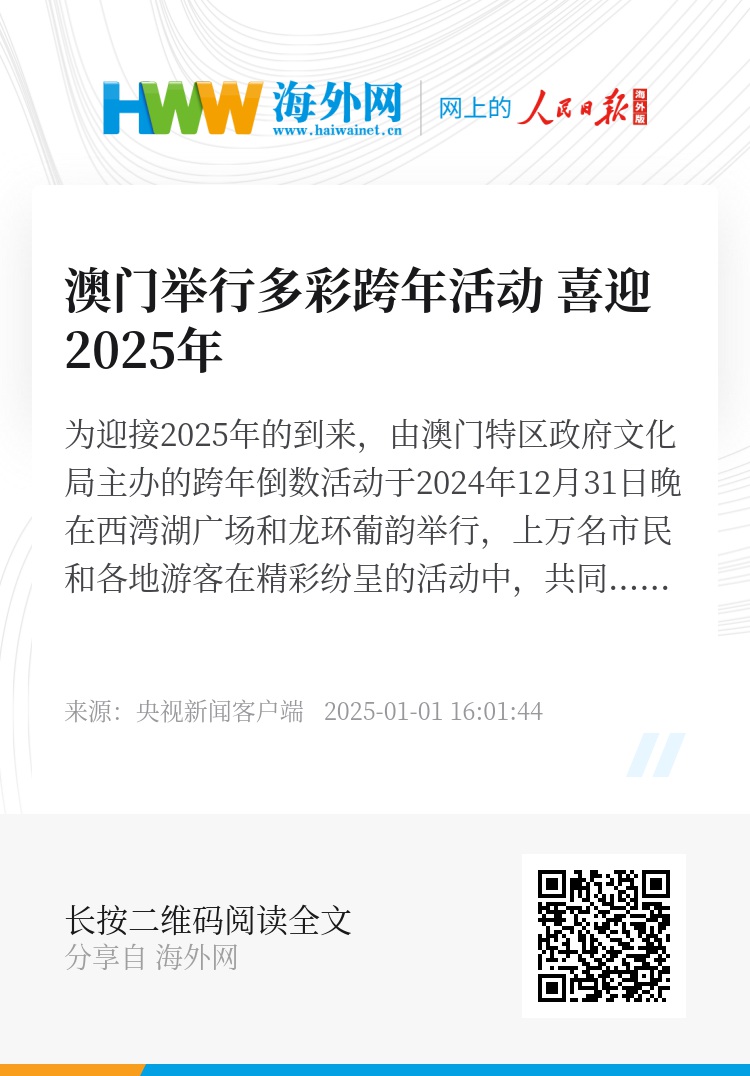 2025新澳門令晚，澳門新動向，2025新澳門令晚揭曉