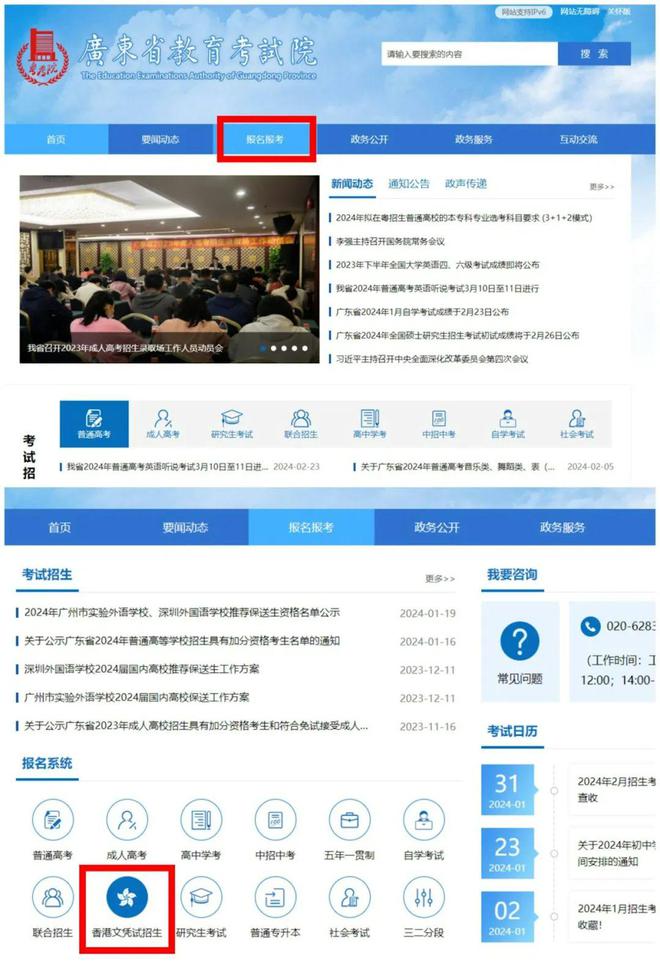 打開香港網(wǎng)站資料，香港網(wǎng)站資料揭秘