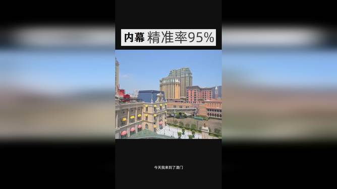 2025澳門(mén)開(kāi)獎(jiǎng)結(jié)果，澳門(mén)開(kāi)獎(jiǎng)結(jié)果（2025年最新開(kāi)獎(jiǎng)記錄）