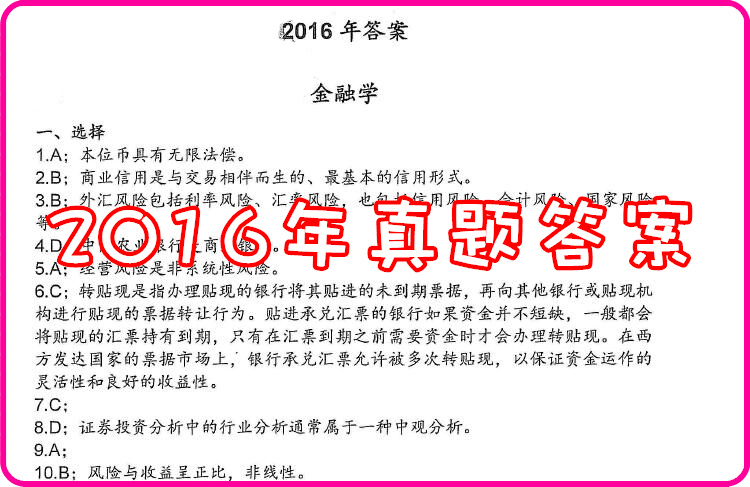 正版綜合資料一資料大全，正版綜合資料一全解析